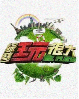 厨房里的哲学家 美食综艺在线看